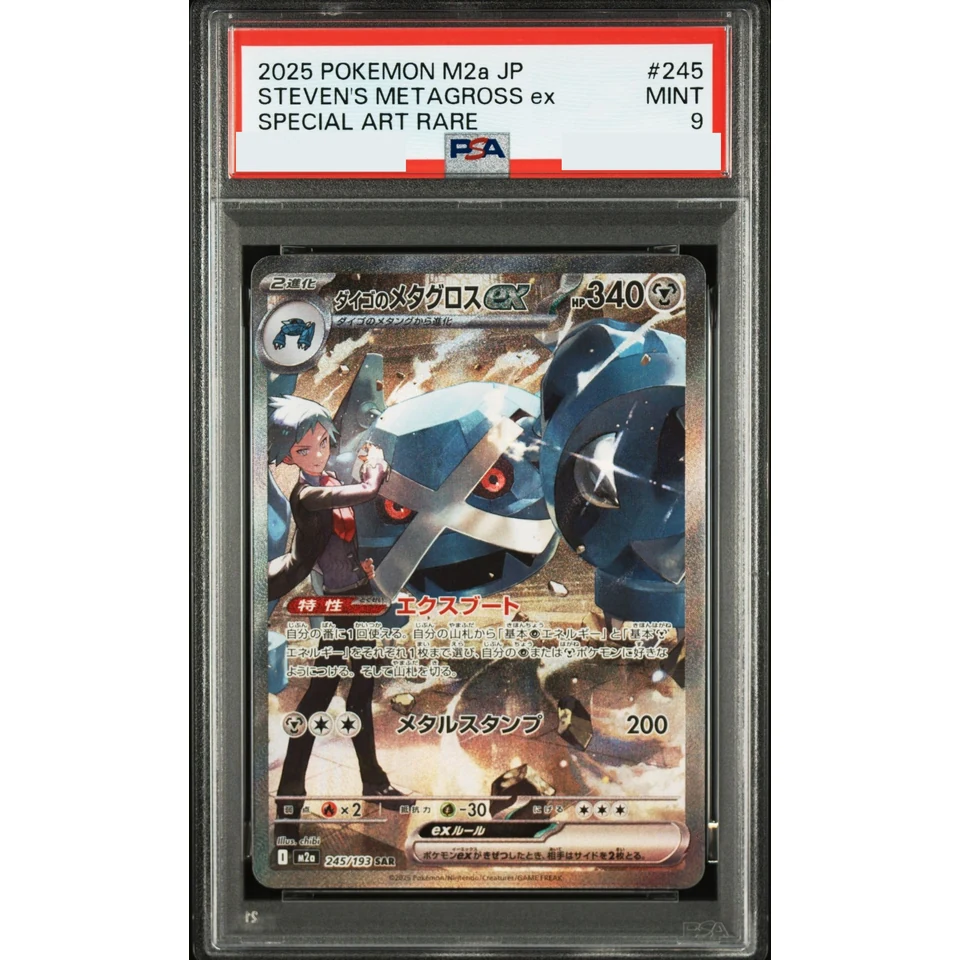 Steven's Metagross ex SAR — front