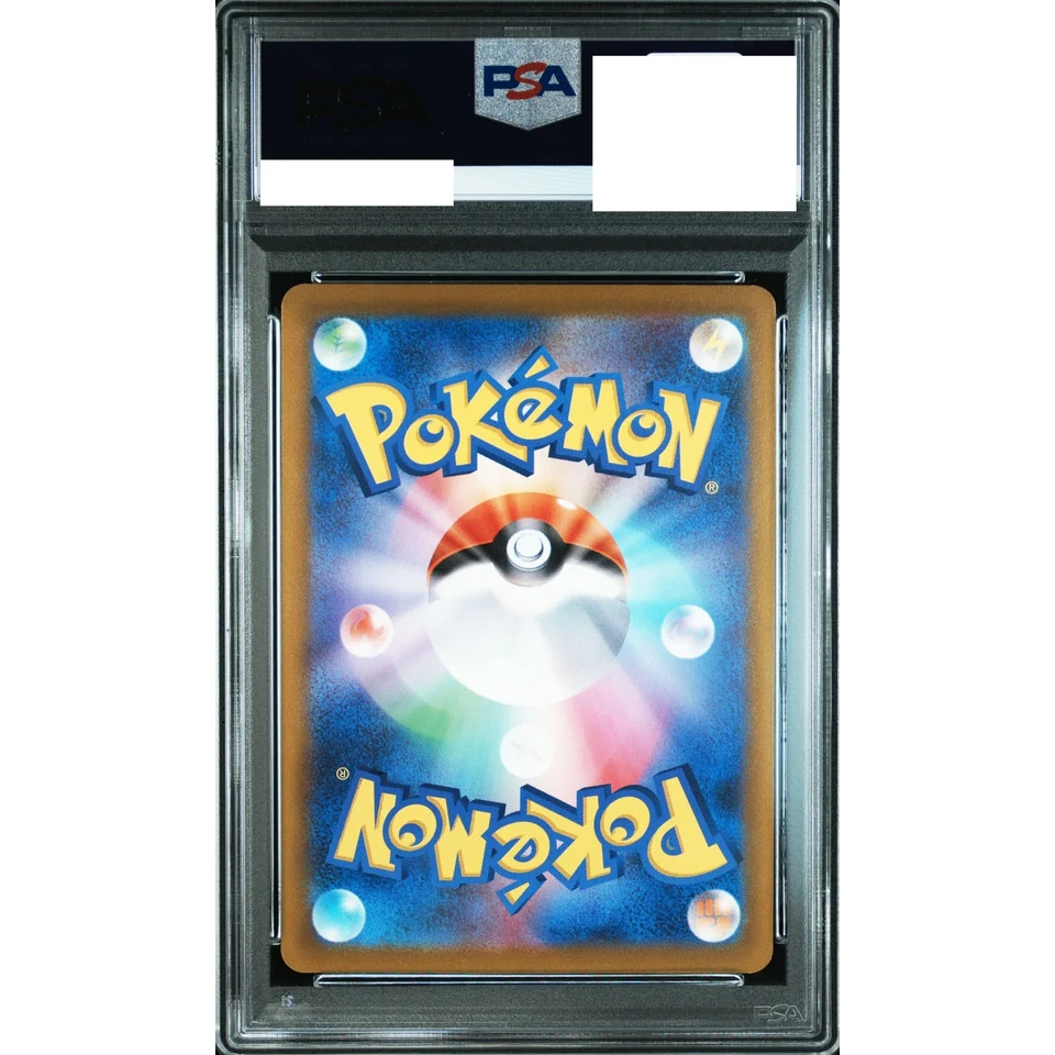 Rayquaza VMAX RRR — back