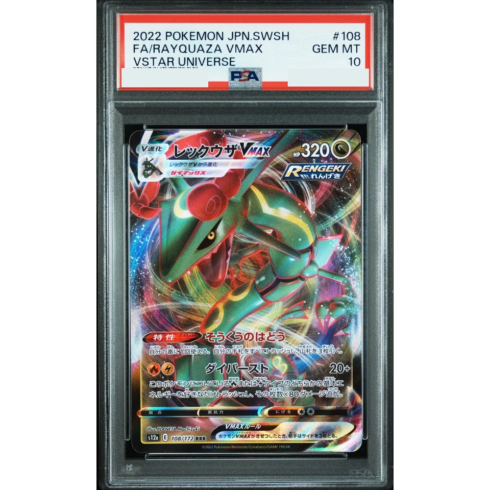 Rayquaza VMAX RRR — front