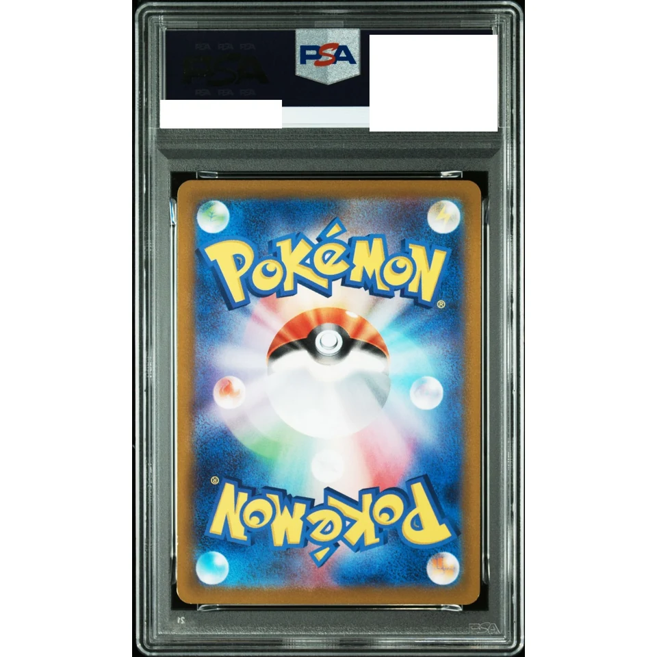 Rayquaza VMAX RRR — back