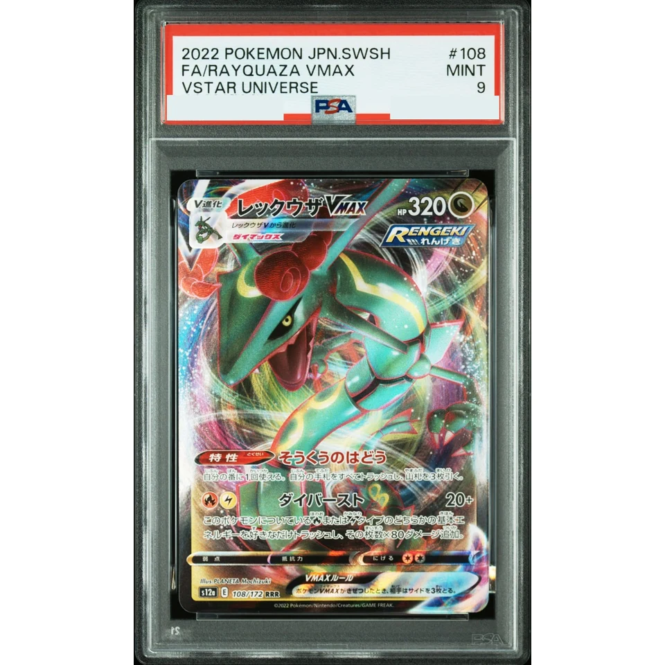 Rayquaza VMAX RRR — front