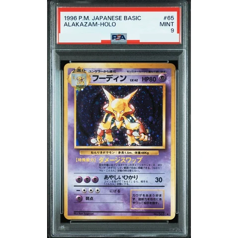 Alakazam : Old Back — front