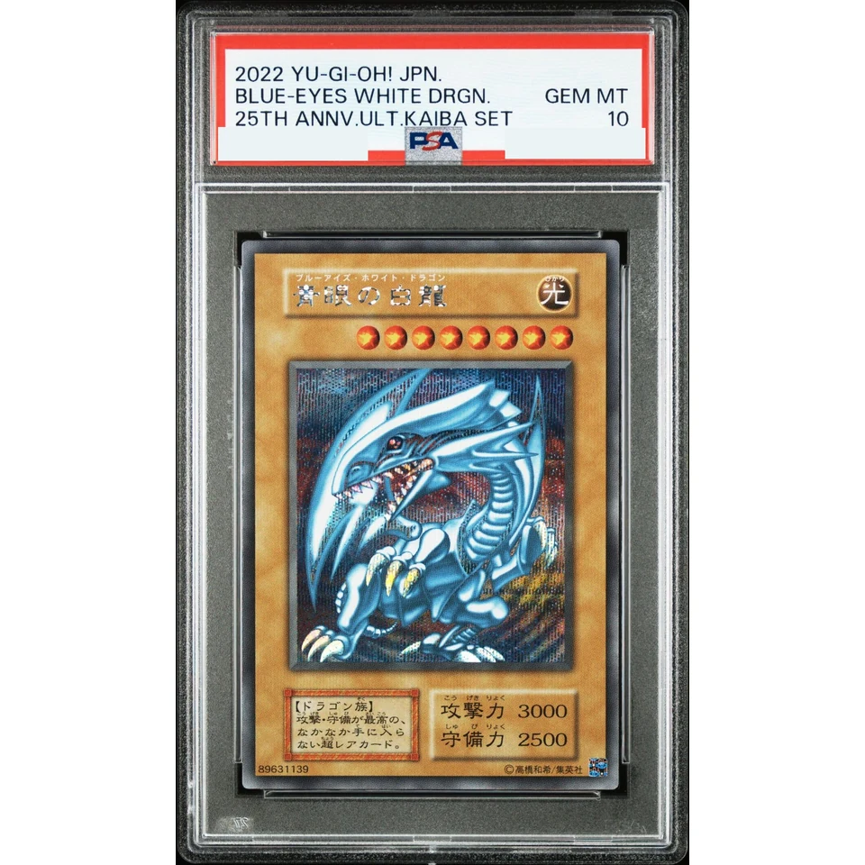 Blue-Eyes White Dragon Kaiba Set SE — front