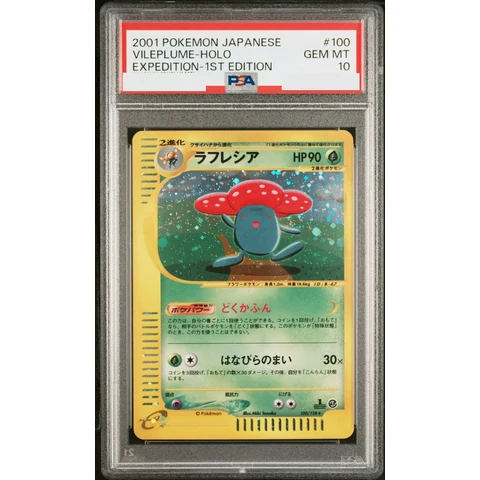 Vileplume :1ED — front