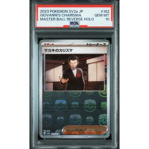 Giovanni’s Charisma U: Master Ball Mirror — front