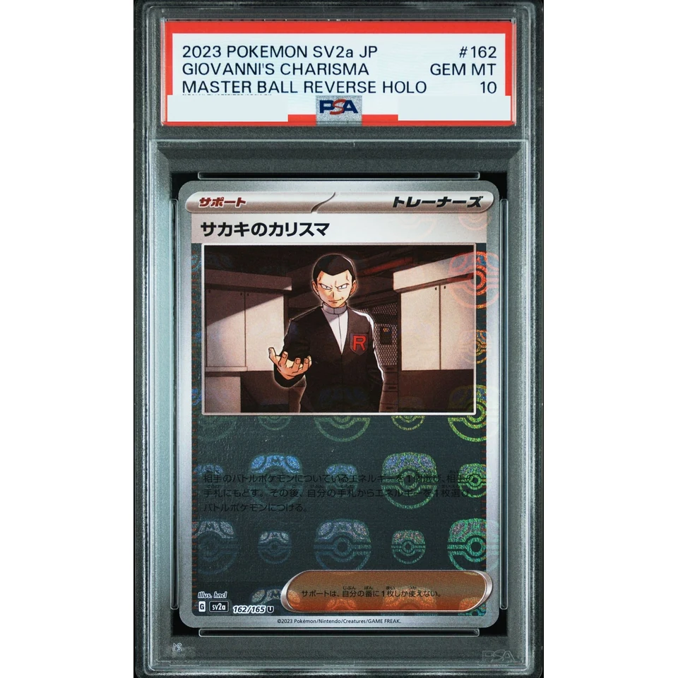Giovanni’s Charisma U: Master Ball Mirror — front