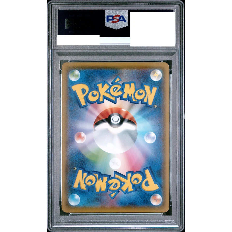 Flareon : PROMO P — back
