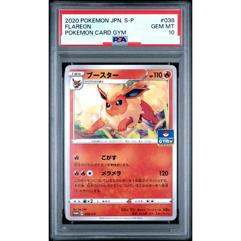 Flareon : PROMO P — front