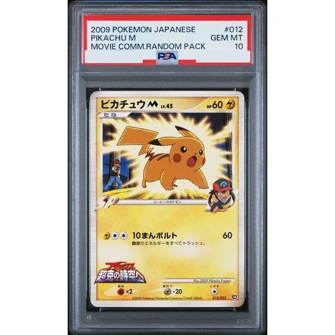 Pikachu M — front