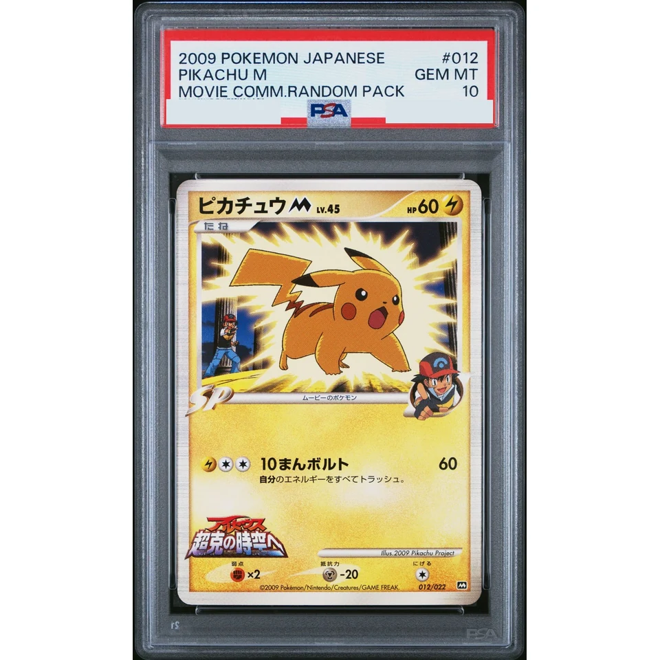 Pikachu M — front