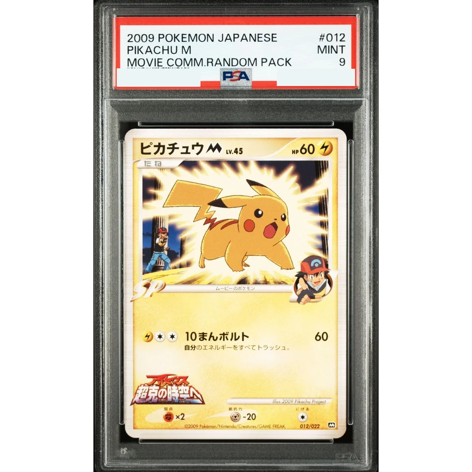 Pikachu M — front
