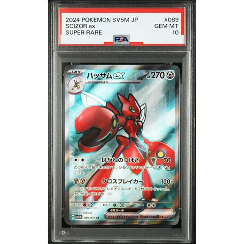 Scizor ex SR — front
