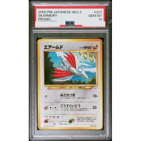 Skarmory : Old Back — front