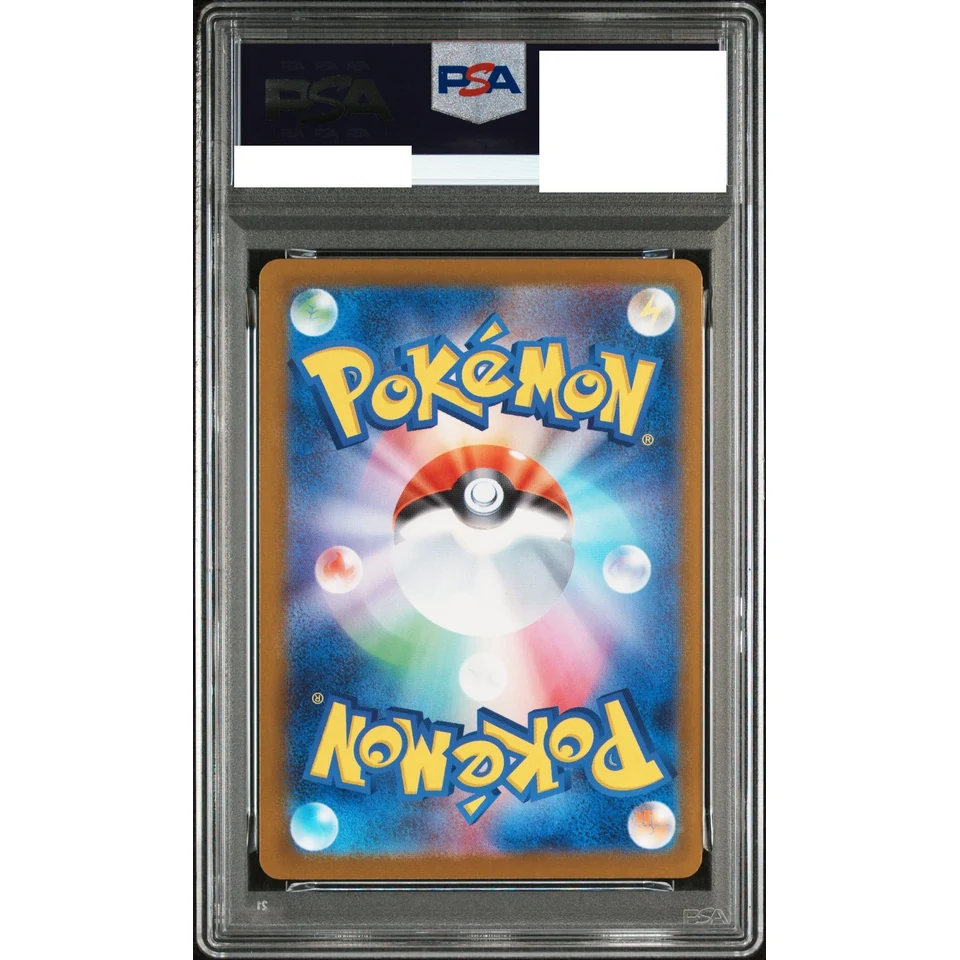 MEGA Emboar ex SAR Style — back