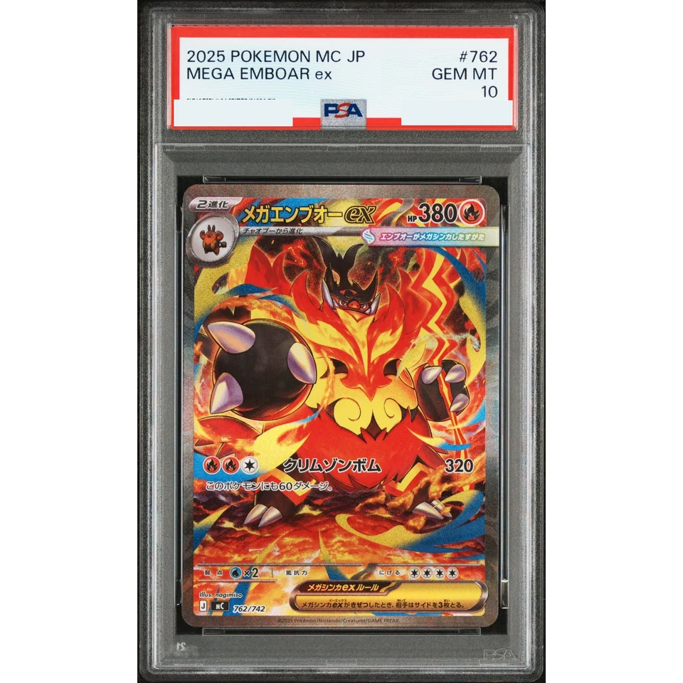 MEGA Emboar ex SAR Style — front