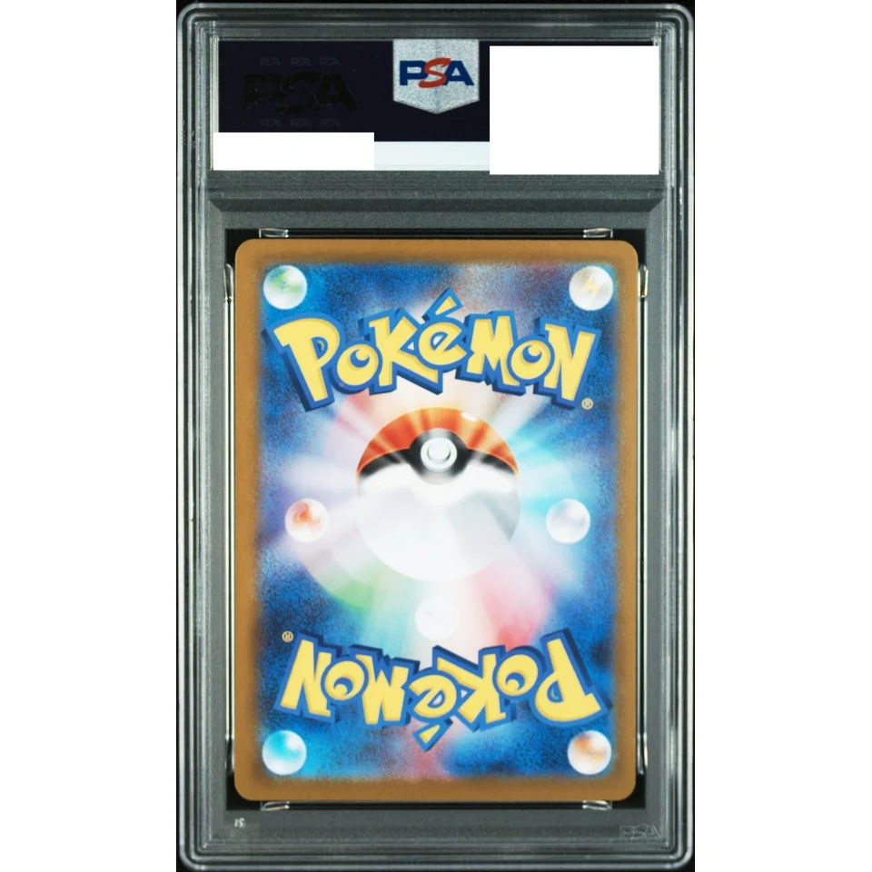 MEGA Emboar ex SAR Style — back