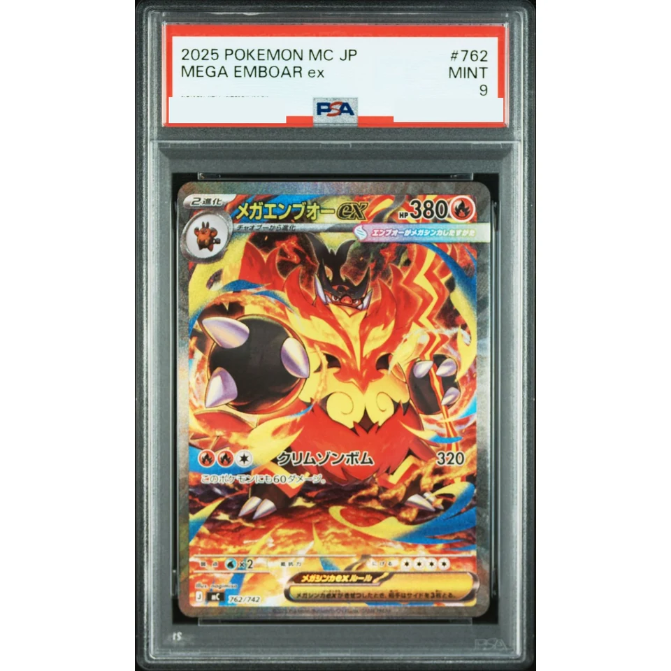 MEGA Emboar ex SAR Style — front