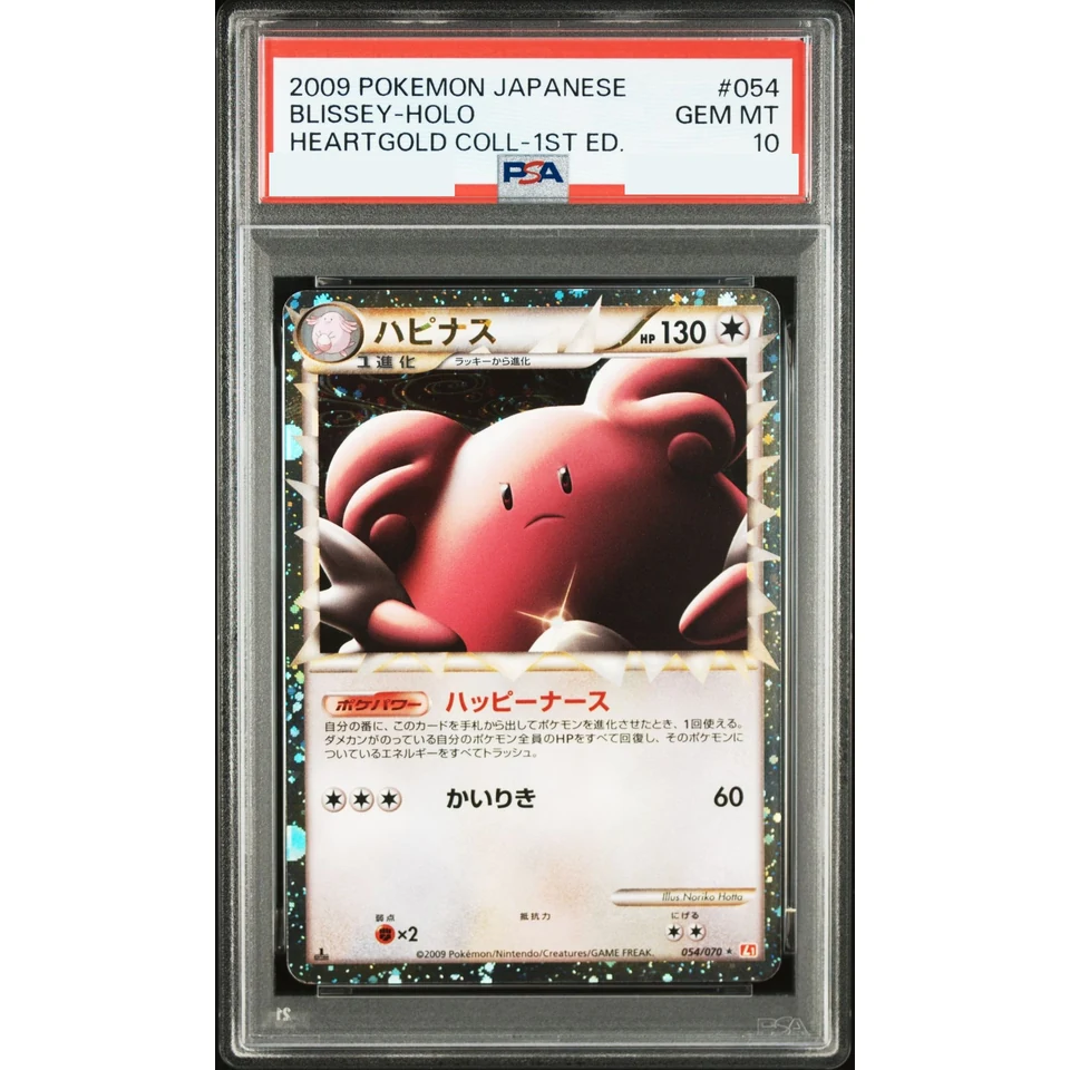 Blissey :1ED — front