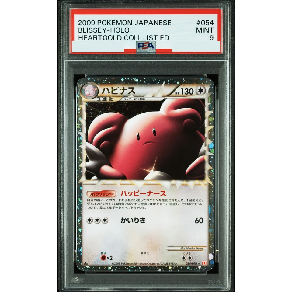 Blissey :1ED — front