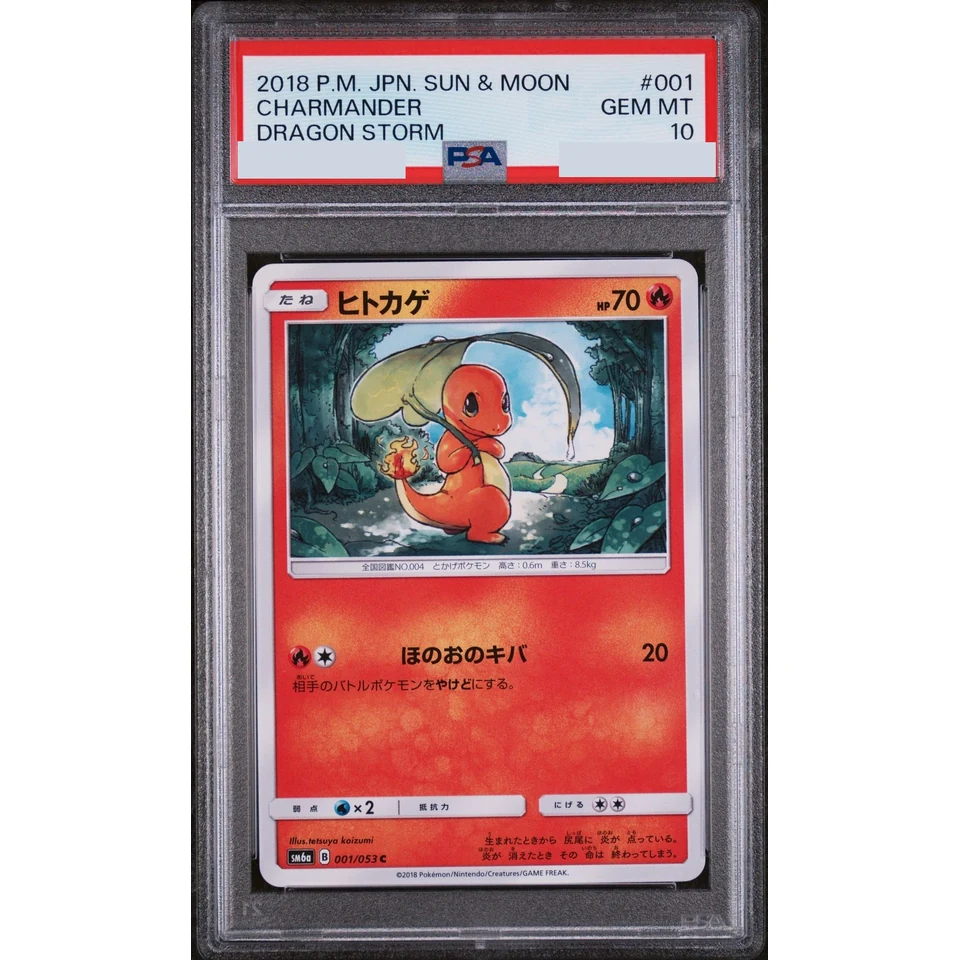 Charmander C — front