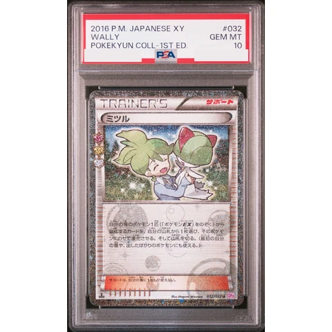 Wally U :1ED — front