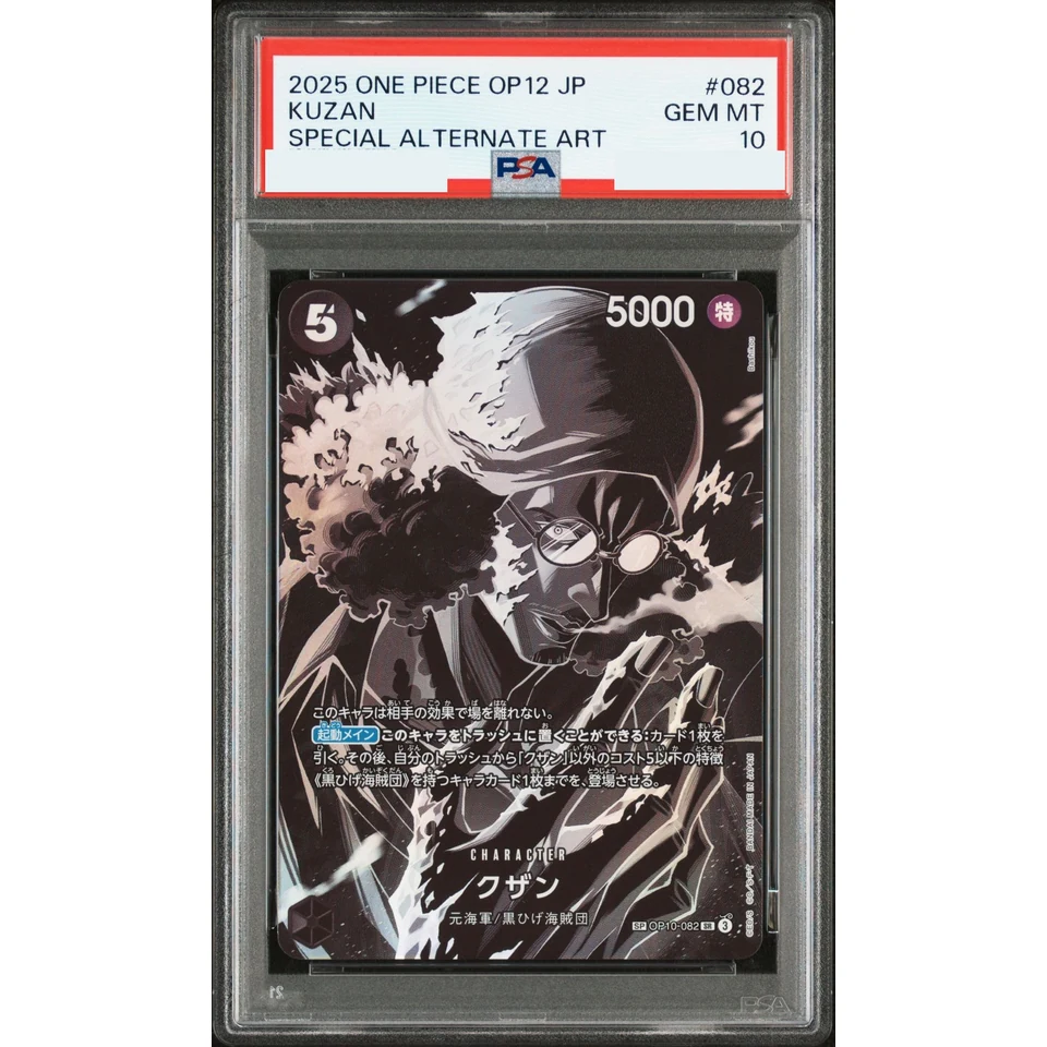 Kuzan SR-SPC — front