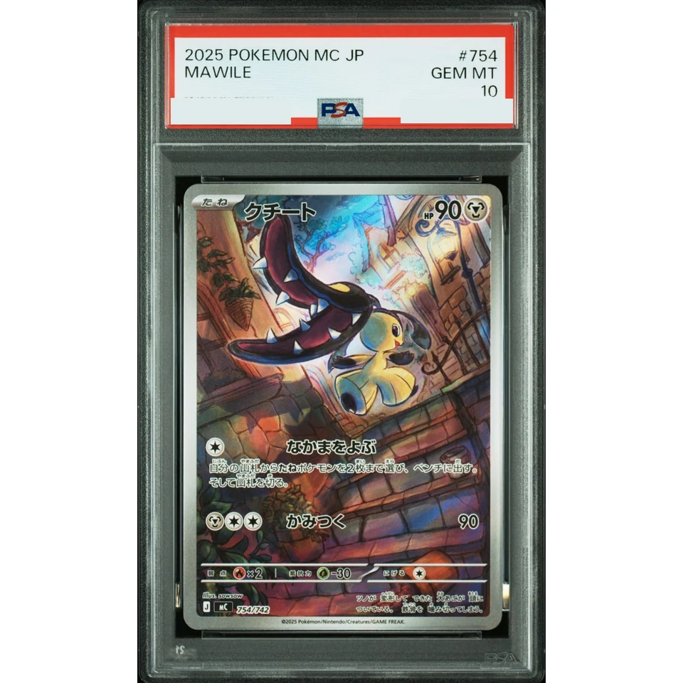 Mawile AR Style — front