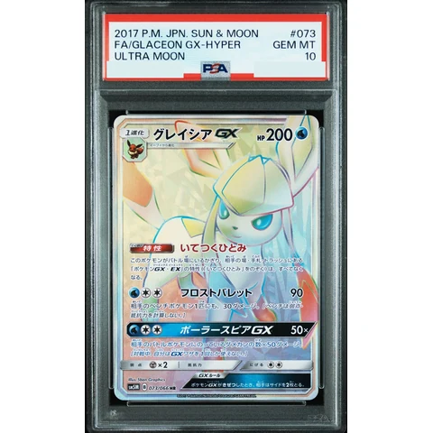 Glaceon GX HR — front