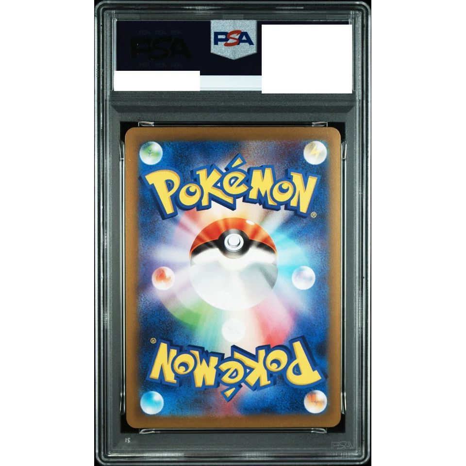 Pikachu: PROMO — back
