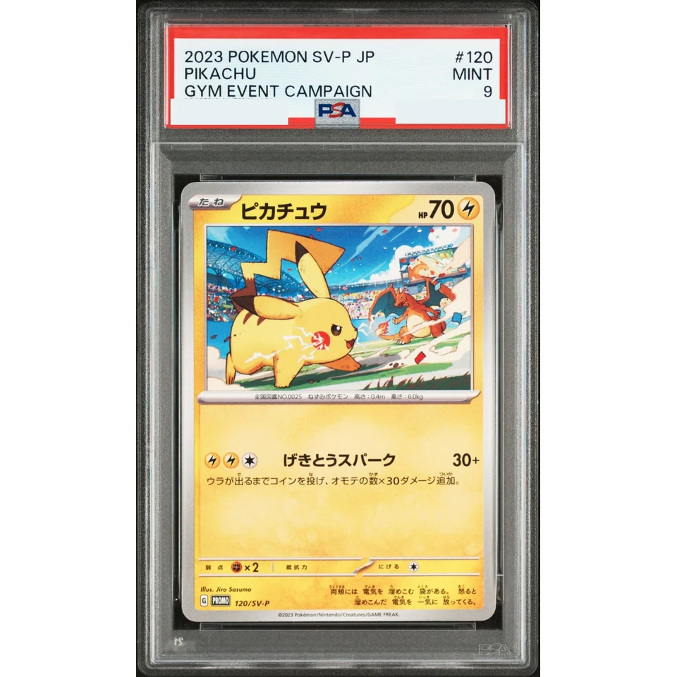 Pikachu: PROMO — front