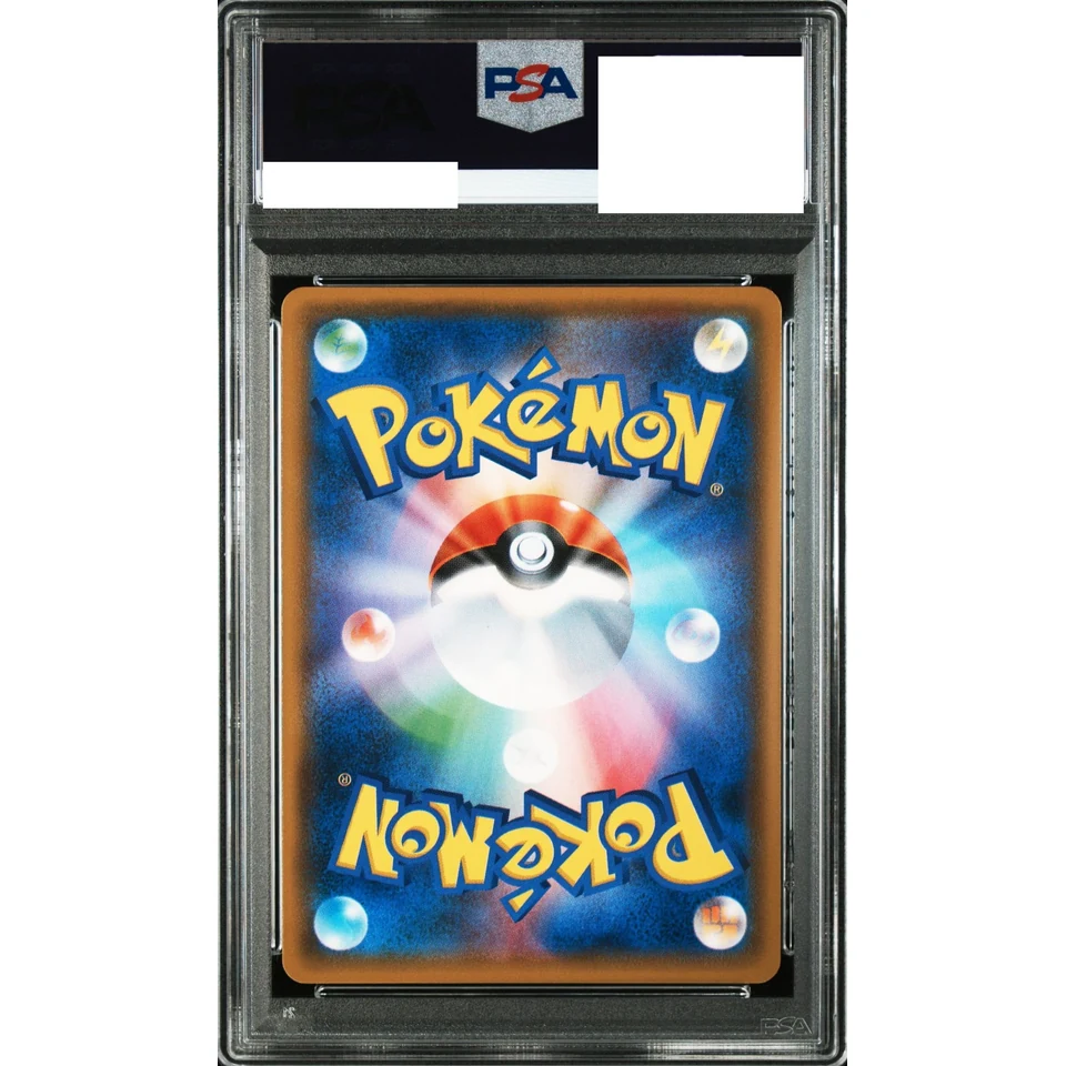 Pikachu: PROMO — back