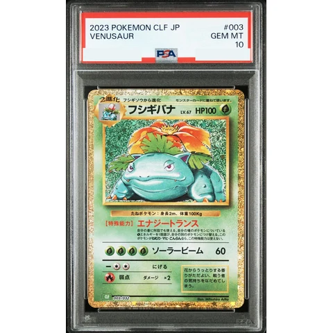 Venusaur — front