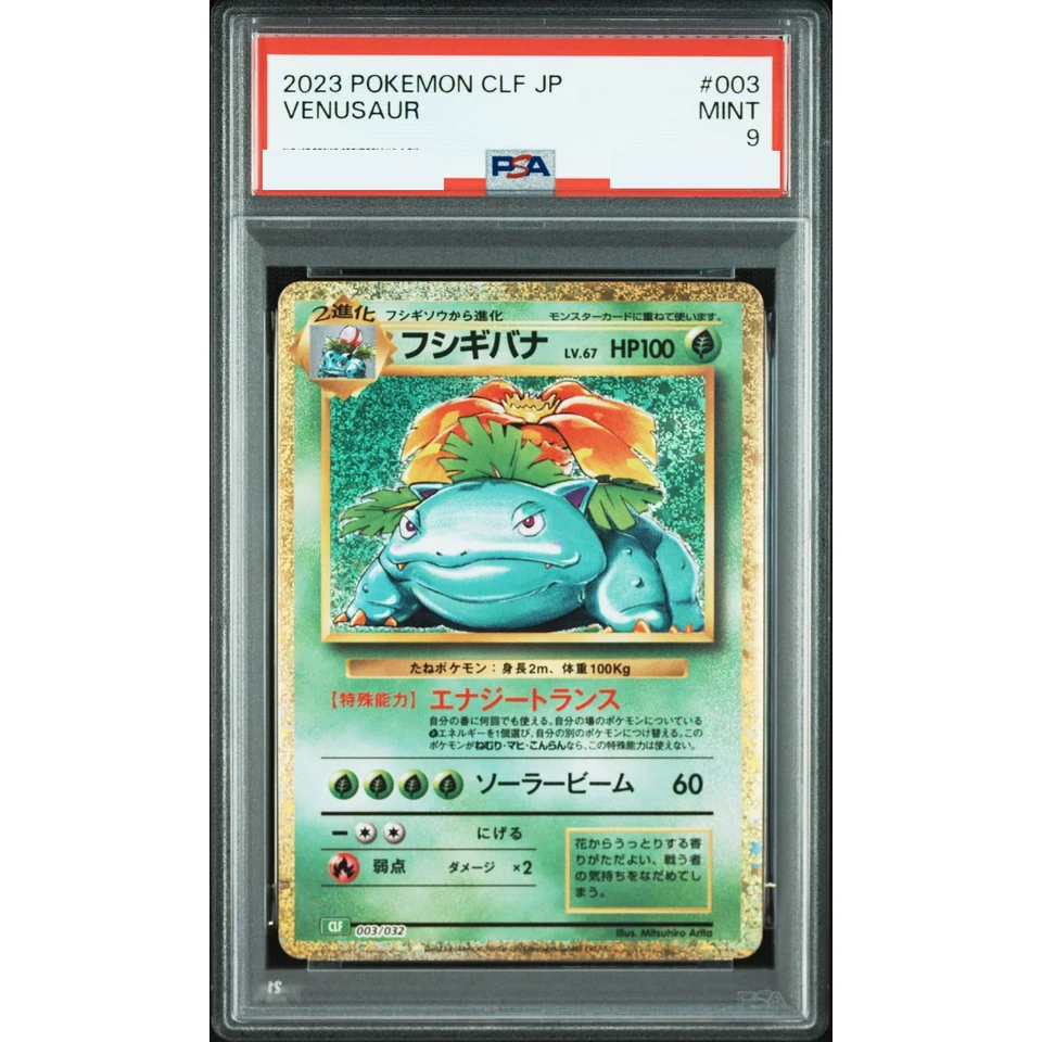 Venusaur — front