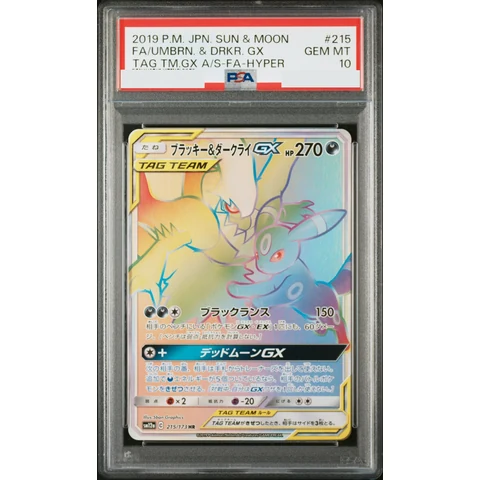 Umbreon & Darkrai GX HR — front