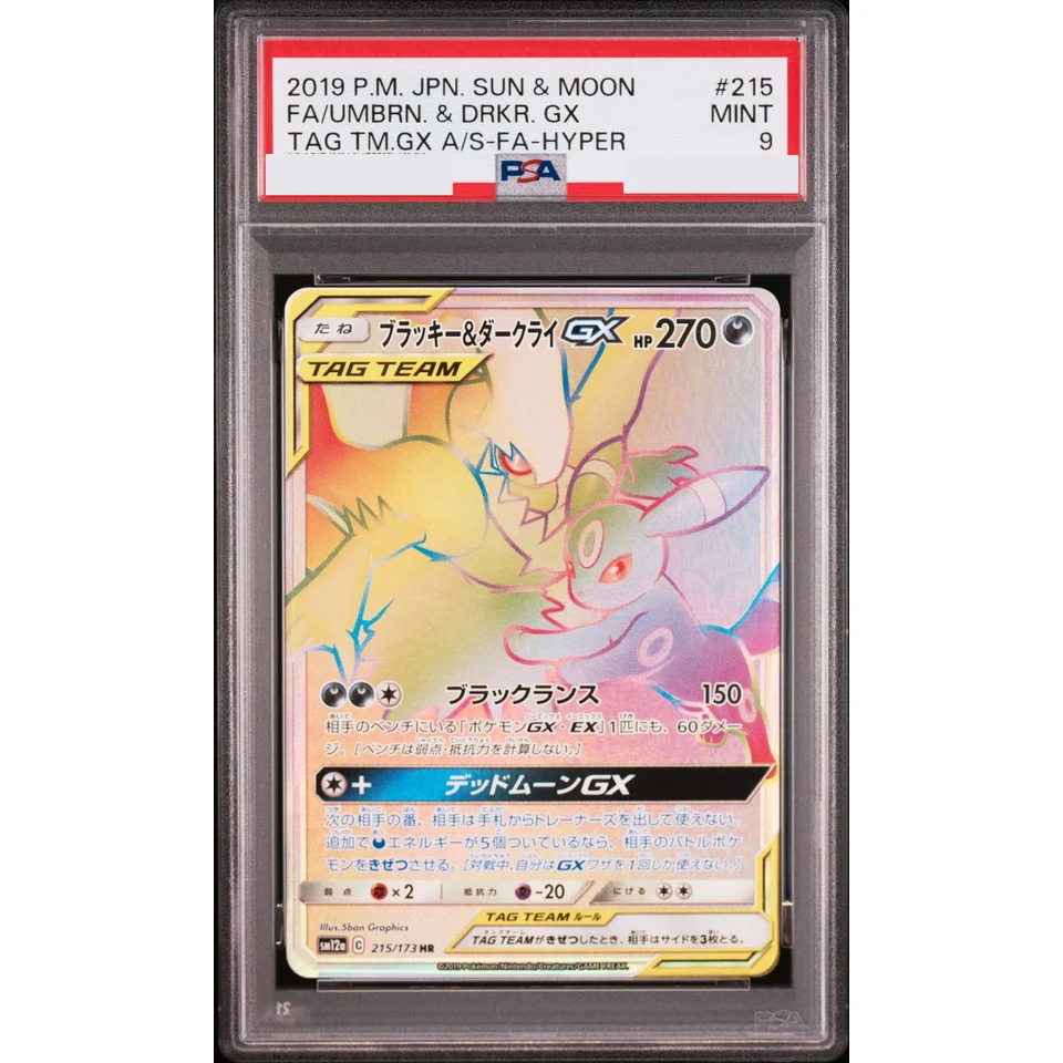 Umbreon & Darkrai GX HR — front