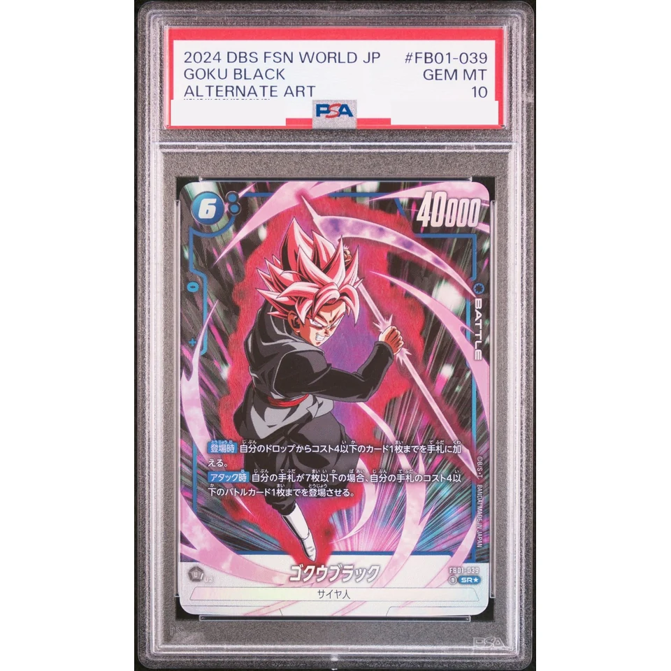 Goku Black SR* — front