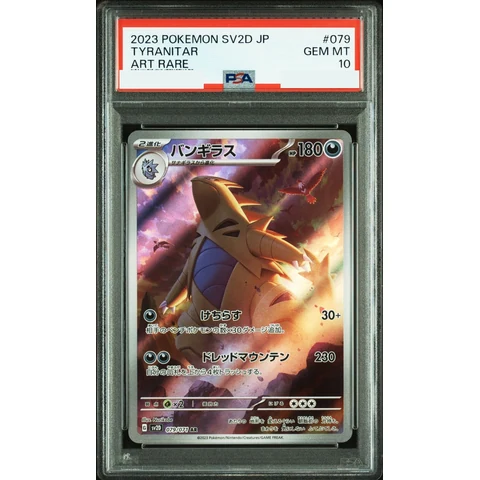 Tyranitar AR — front