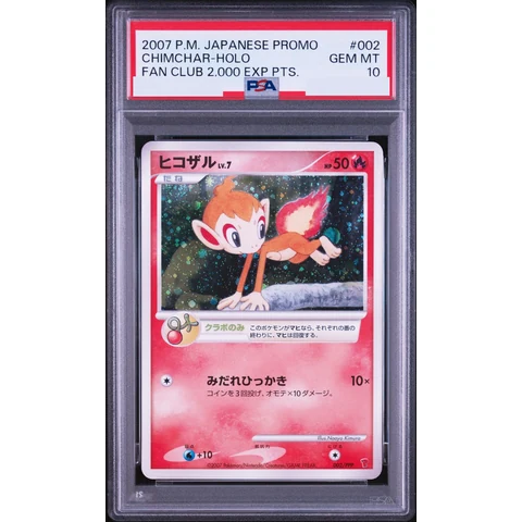 Chimchar — front