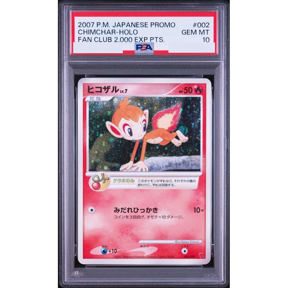 Chimchar — front