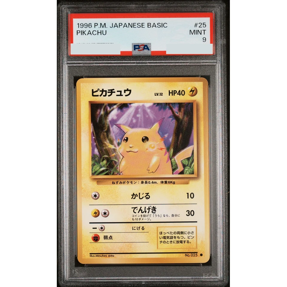 Pikachu : Old Back — front