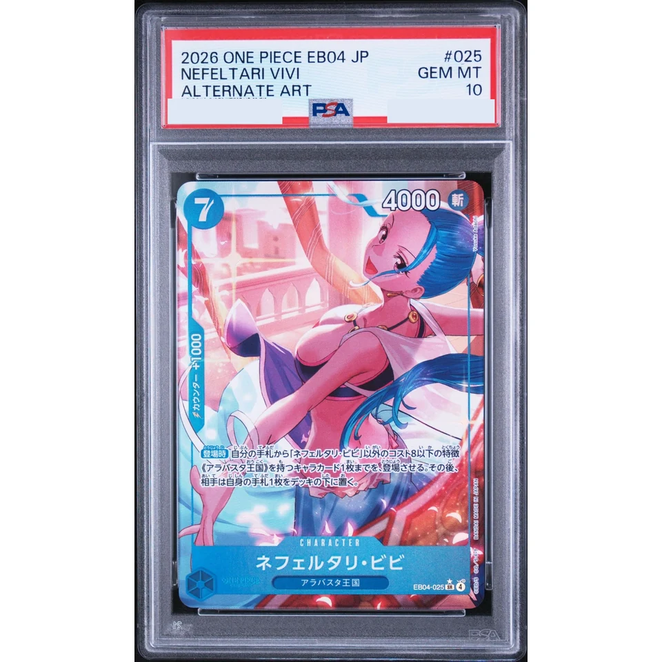 Nefeltari Vivi SR-P — front