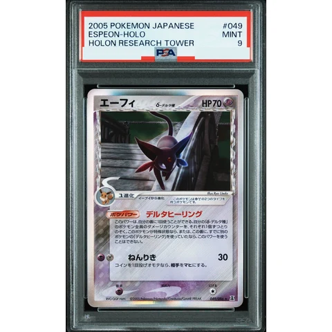 Espeon Delta Species R: Resale — front