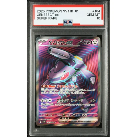 Genesect ex SR — front