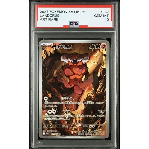 Landorus AR — front