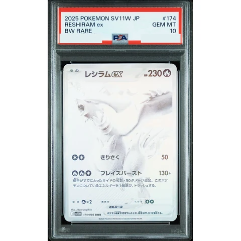 Reshiram ex BWR — front