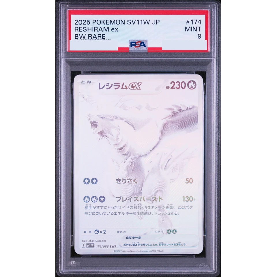 Reshiram ex BWR — front