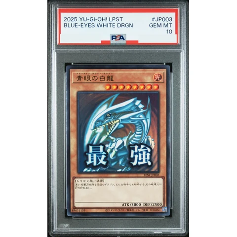 Blue-Eyes White Dragon UR — front