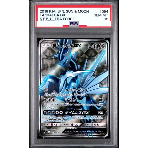 Dialga GX SR — front