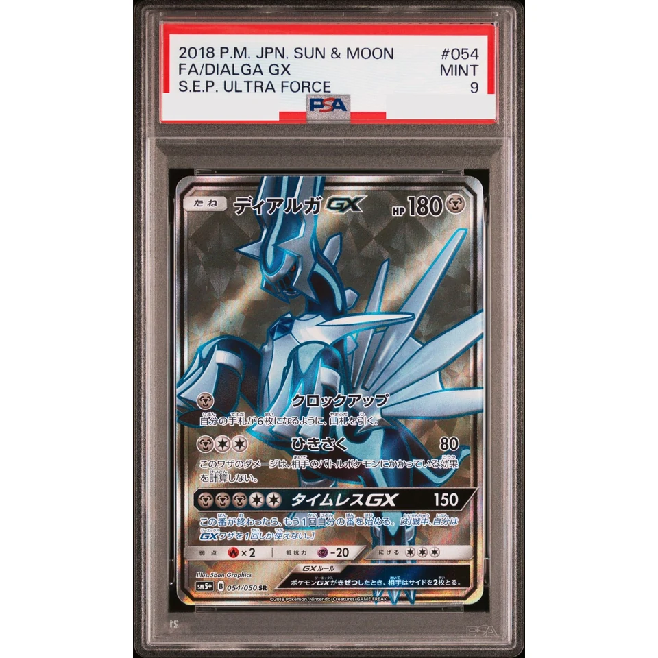 Dialga GX SR — front
