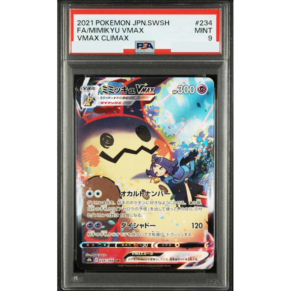 Mimikyu VMAX (Acerola) CSR — front